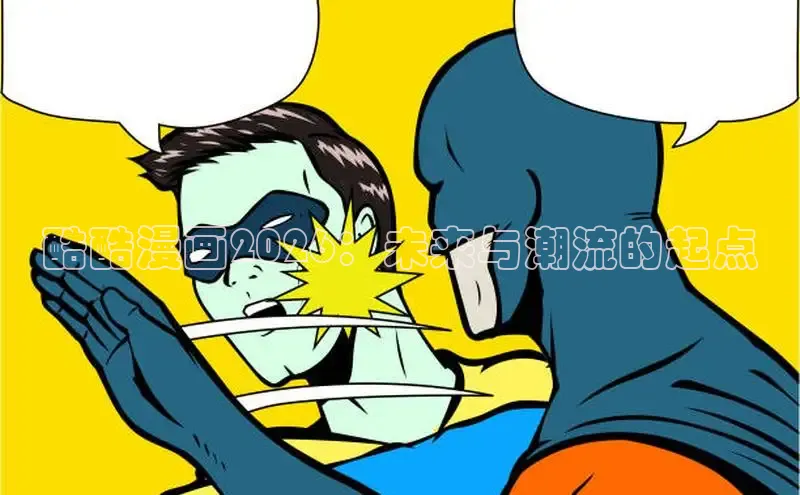 恒达集团app下载