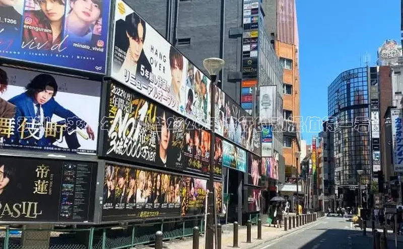 预测未来十年：哪些2026年流行的动漫值得一看？